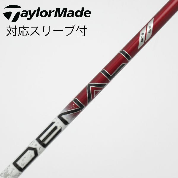 商品説明シャフトPROJECT X DENALI RED 50ロフト-フレックス5.5左右-長さ44重量(g)-バランス-程度Cヘッドカバー-付属品無グリップ-グリップ程度やや汚れ在庫店舗西葛西店備考ヘッド装着時長さ：プラス1インチ〜1.5インチ。対応ヘッド:Qi4Dシリーズ/Qi35シリーズ/Qi10/STEALTHシリーズ/SIM2シリーズ/SIMシリーズ/M5/M6/M3/M4/M1/M2 。リシャフト。スリーブ純正外。出荷予定時期通常2日後に出荷商品の程度についてA使用感の無い状態（未使用品含む）B傷の少ない状態C表面の擦れや傷がある状態D目立つ傷や擦れがある状態／レンズに小傷あり（距離測定器）E全体的に傷が多い状態／レンズに傷あり（距離測定器）注意事項・注文手続き完了後の内容変更・キャンセル・交換・返品はお受けできません。あらかじめご了承ください。・ゴルフガレージ店頭でも販売しておりますので、タイミングによっては店頭完売によりご用意できない場合もございます。・重量・バランスについては弊社実測値です。・長さは、メーカーによって測定方法が異なるため、シャフト改造の痕跡が認められない場合、実測値が近似値であればメーカー公表値を表示しています。※アイアンセットの場合は、主に5番アイアンの長さを表示しています。中古