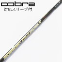 【中古】フジクラ Speeder Speeder EVOLUTION IV ドライバー用_スリーブ付 Speeder 757 EVOLUTION IV 【コブラ...