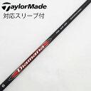 【中古】三菱ケミカル Diamana Diamana RB ドライバー用_スリーブ付 Diamana RB 53 【テーラーメイド用】Cランク フレックスSR