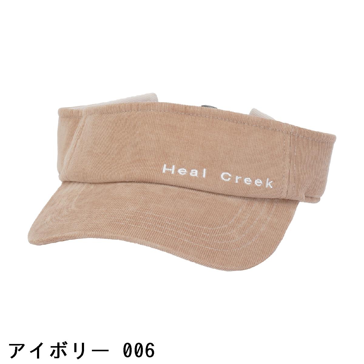 ヒールクリーク　Heal Creek　コーデュロイサンバイザー