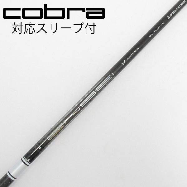 【中古】三菱ケミカル　TENSEI　TENSEI Pro White 1K ドライバー用_スリーブ付 TENSEI Pro White 1K 50　【コブラ用】CDランク　フレックスS