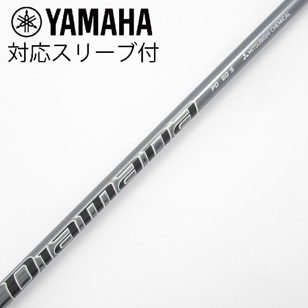 Rakuten - 【中古】三菱ケミカル　Diamana　Diamana PD ドライバー用_スリーブ付 Diamana PD 60　Cランク　フレックスS