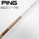 【中古】グラファイトデザイン Tour AD Tour AD GC ドライバー用_スリーブ付 Tour AD GC-5 【ピン用】Cランク フレックスS
