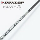 【中古】UST マミヤ ATTAS THE ATTAS V2 ドライバー用_スリーブ付 THE ATTAS V2 4 【ダンロップ用】Cランク フレックスS