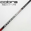 【中古】UST マミヤ ATTAS ATTAS RX SUNRISE RED ATTAS RX SUNRISE RED 5 【ダンロップ用】Cランク フレックス...