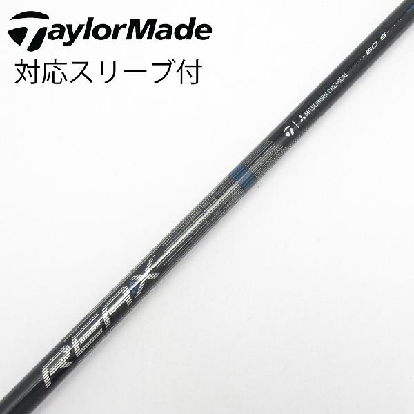 【中古】テーラーメイド　Taylor Made　純正シャフト ドライバー用_スリーブ付 REAX 60 Mid Rotation BLUE(2026)　【テーラーメイド用】Cランク　フレックスS
