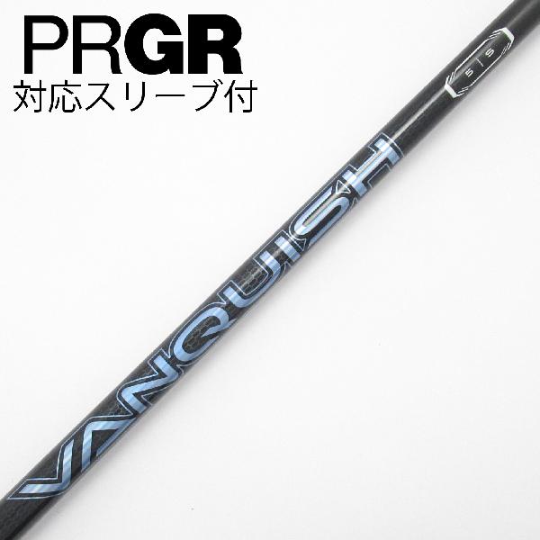 【中古】三菱ケミカル　VANQUISH　VANQ