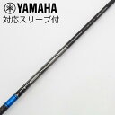 【中古】三菱ケミカル TENSEI TENSEI Pro Blue 1K ドライバー用_スリーブ付 TENSEI Pro Blue 1K 50 【ヤマハ用】Cラ...