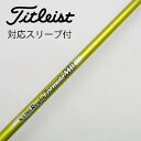 【中古】日本シャフト Nippon Shaft 日本シャフト シャフト フェアウェイウッド用_スリーブ付 N.S.PRO Regio formula MB 65...