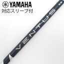 【中古】フジクラ VENTUS VENTUS BLUE(VELOCOREあり) ドライバー用_スリーブ付 VENTUS BLUE 5(VELOCOREあり) 【...