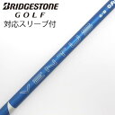【中古】フジクラ VENTUS VENTUS BLUE(2024) ドライバー用_スリーブ付 VENTUS BLUE 6(2024) 【ブリヂストン用】Cランク...