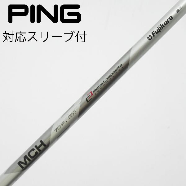 フジクラ MCH 80S PINGスリーブ付 4U用 楽天市場】フジクラ mch pingの通販
