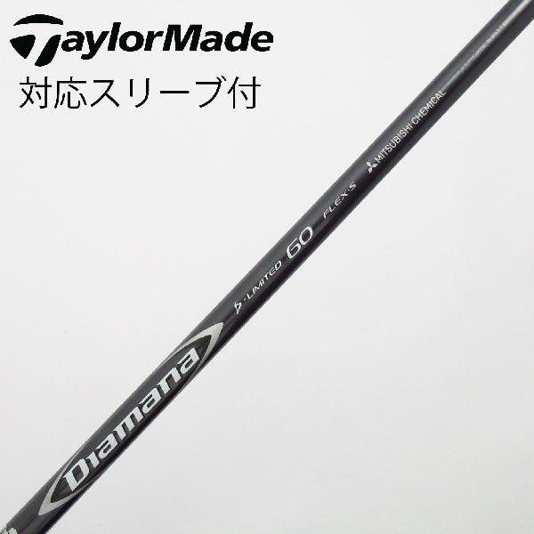 【中古】三菱ケミカル　Diamana　Diamana D-LIMITED フェアウェイウッド用_スリーブ付 Diamana D-LIMITED 60　【テーラーメイド用】Cランク　フレックスS
