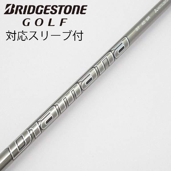 【中古】三菱ケミカル　Diamana　Diamana GT ドライバー用_スリーブ付 Diamana GT 40　【ブリヂストン用】Cランク　フレックスSR