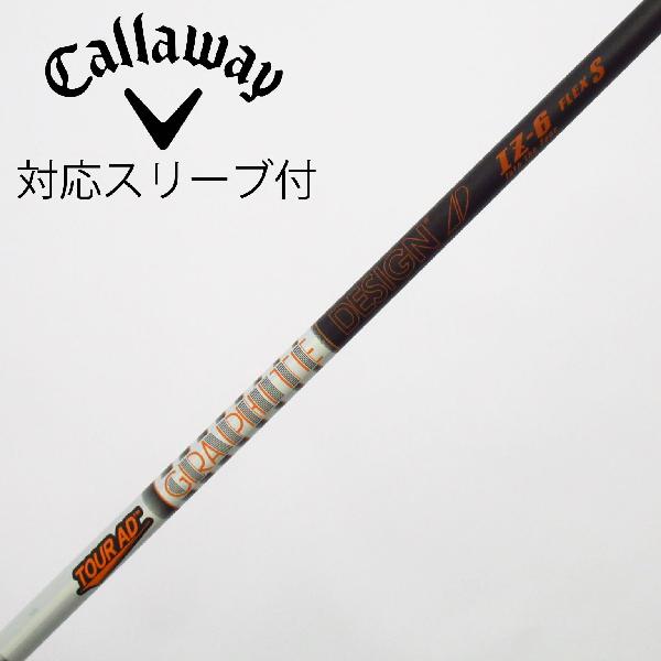 【中古】グラファイトデザイン　Tour AD　Tour AD IZ ドライバー用_スリーブ付 Tour AD IZ-6　【キャロウェイゴルフ用】Cランク　フレックスS