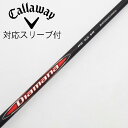 【中古】三菱ケミカル Diamana Diamana RB ドライバー用_スリーブ付 Diamana RB 53 【キャロウェイゴルフ用】Cランク フレックスS...