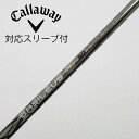 【中古】トライファス バシレウス バシレウス シャフト ドライバー用_スリーブ付 カーボンシャフト 【キャロウェイゴルフ用】Cランク フレックスR