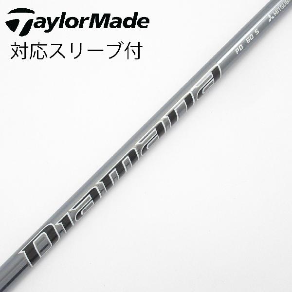 【中古】三菱ケミカル　Diamana　Diamana PD ドライバー用_スリーブ付 Diamana PD 60　【テーラーメイド用】Cランク　フレックスS