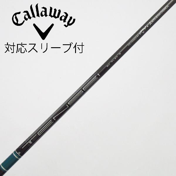 【中古】キャロウェイゴルフ　Callaway Golf　キャロウェイ 純正シャフト ドライバー用_スリーブ付 TENSEI GREEN 60 for Callaway　【キャロウェイゴルフ用】Cランク　フレックスS