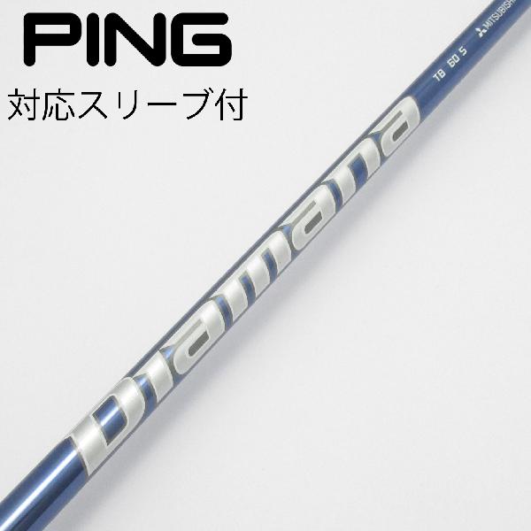 【中古】三菱ケミカル　Diamana　Diamana TB ドライバー用_スリーブ付 Diamana TB60　【ピン用】Cラン..