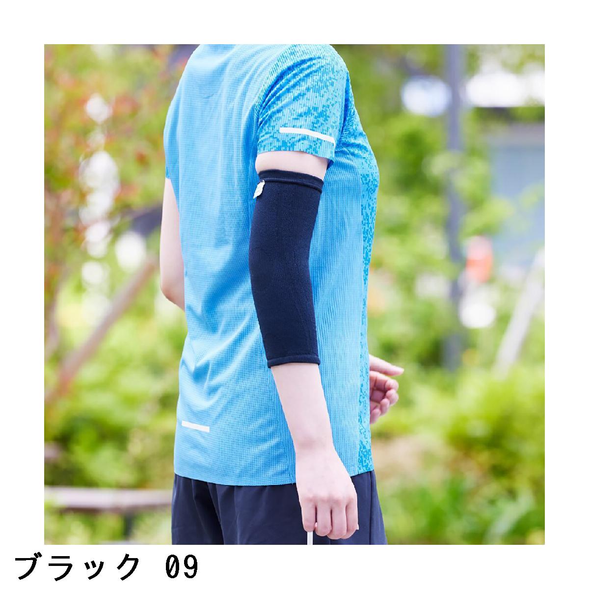 ミズノ　MIZUNO　ドライベクターサポーター腕用
