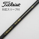 【中古】クレイジー CRAZY クレイジー シャフト ドライバー用_スリーブ付 CRAZY BLACK TJ-80 【タイトリスト用】Dランク フレックス7.4...