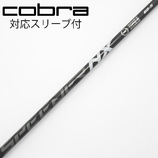 商品説明シャフトSpeeder NX BLACK 60ロフト-フレックスS左右-長さ43.75重量(g)-バランス-程度Cヘッドカバー-付属品無グリップ-グリップ程度良在庫店舗ネット店備考ヘッド装着時長さ：プラス1インチ〜1.5インチ。対応ヘッド：DARK SPEED/AEROJET/LTD X/RAD SPEED / KING SZ。商品の程度についてA使用感の無い状態（未使用品含む）B傷の少ない状態C表面の擦れや傷がある状態D目立つ傷や擦れがある状態／レンズに小傷あり（距離測定器）E全体的に傷が多い状態／レンズに傷あり（距離測定器）注意事項・注文手続き完了後の内容変更・キャンセル・交換・返品はお受けできません。あらかじめご了承ください。・ゴルフガレージ店頭でも販売しておりますので、タイミングによっては店頭完売によりご用意できない場合もございます。・重量・バランスについては弊社実測値です。・長さは、メーカーによって測定方法が異なるため、シャフト改造の痕跡が認められない場合、実測値が近似値であればメーカー公表値を表示しています。※アイアンセットの場合は、主に5番アイアンの長さを表示しています。中古