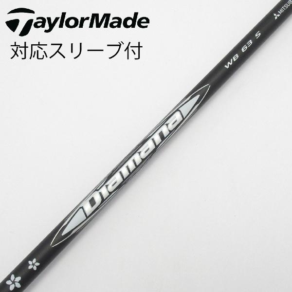 商品説明シャフトDiamana WB 63ロフト-フレックスS左右-長さ44重量(g)-バランス-程度Cヘッドカバー-付属品無グリップ-グリップ程度汚れ・消耗在庫店舗西葛西店備考ヘッド装着時長さ：プラス1インチ〜1.5インチ。対応ヘッド：Qi4Dシリーズ/Qi35/Qi10/STEALTH 2/STEALTH/SIM2/SIM/M5/M6/M3/M4/M1/M2。出荷予定時期通常2日後に出荷商品の程度についてA使用感の無い状態（未使用品含む）B傷の少ない状態C表面の擦れや傷がある状態D目立つ傷や擦れがある状態／レンズに小傷あり（距離測定器）E全体的に傷が多い状態／レンズに傷あり（距離測定器）注意事項・注文手続き完了後の内容変更・キャンセル・交換・返品はお受けできません。あらかじめご了承ください。・ゴルフガレージ店頭でも販売しておりますので、タイミングによっては店頭完売によりご用意できない場合もございます。・重量・バランスについては弊社実測値です。・長さは、メーカーによって測定方法が異なるため、シャフト改造の痕跡が認められない場合、実測値が近似値であればメーカー公表値を表示しています。※アイアンセットの場合は、主に5番アイアンの長さを表示しています。中古