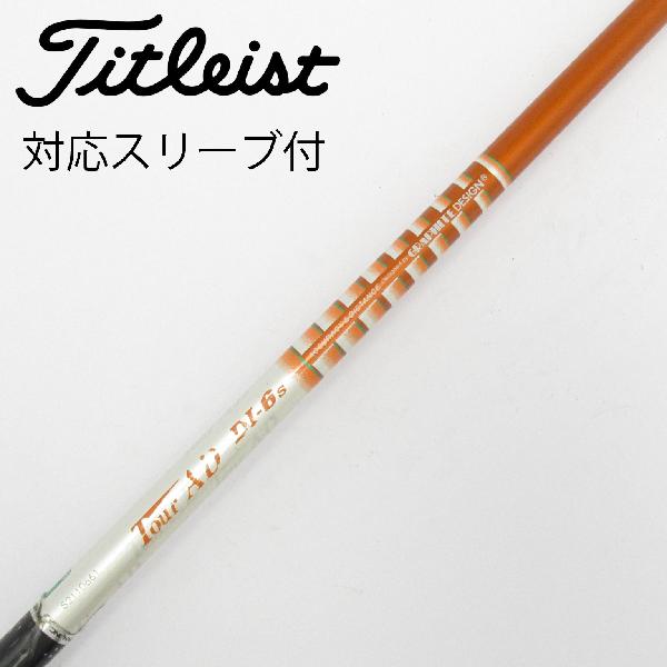 【中古】グラファイトデザイン　Tour AD　Tour AD DI ドライバー用_スリーブ付 Tour AD DI-6　【タイトリスト用】Cランク　フレックスS