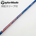 【中古】フジクラ Speeder Speeder EVOLUTION ドライバー用_スリーブ付 Speeder 757 EVOLUTION 【テーラーメイド用】...