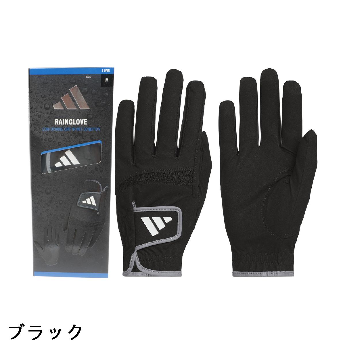 アディダス　Adidas　レイン ペアグローブ 両手用