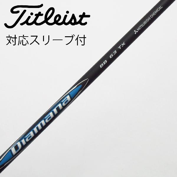 【中古】三菱ケミカル　Diamana　Diamana BB ドライバー用_スリーブ付 Diamana BB 63　【タイトリスト用】Cランク　フレックスTX