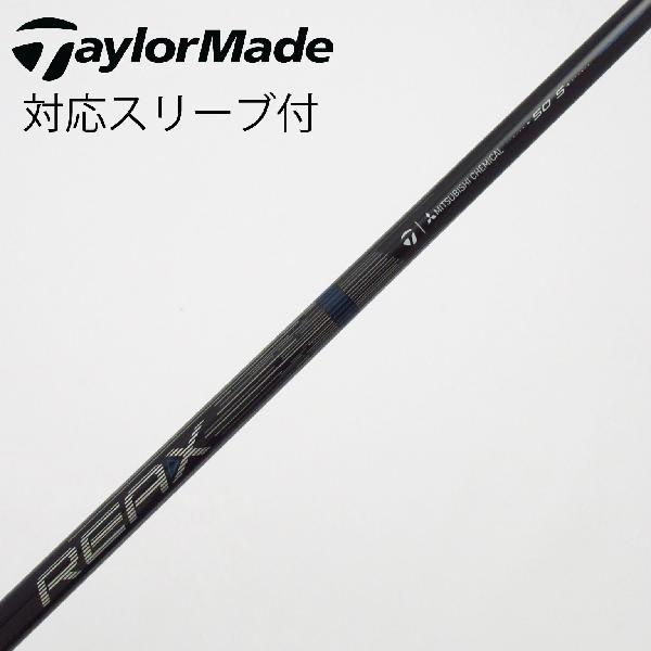【中古】テーラーメイド　Taylor Made　純正シャフト ドライバー用_スリーブ付 REAX 50 Mid Rotation BLUE(2026)　【テーラーメイド用】Bランク　フレックスS