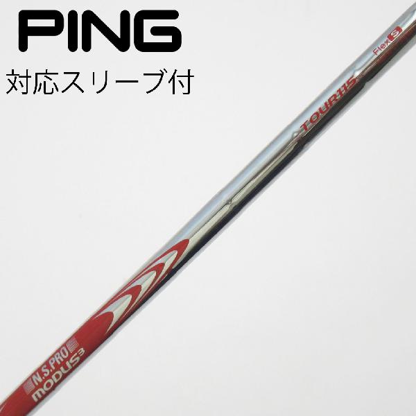【中古】日本シャフト　Nippon Shaft　日本シャフト シャフト ユーティリティ用_スリーブ付 N.S.PRO MODUS3 TOUR 115　【ピン用】Cランク　フレックスS