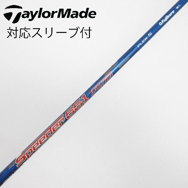 スピーダー661 Sシャフト のみテーラーメイドスリーブ 楽天市場】661 テーラーメイド スリーブ speederの通販