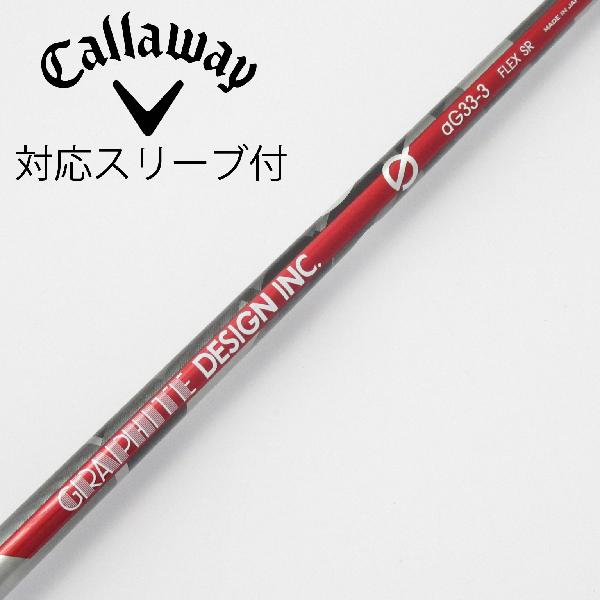 【中古】グラファイトデザイン　Graphite Design　aG33 ドライバー用_スリーブ付 aG33-3　【キャロウェイゴルフ用】Cランク　フレックスSR