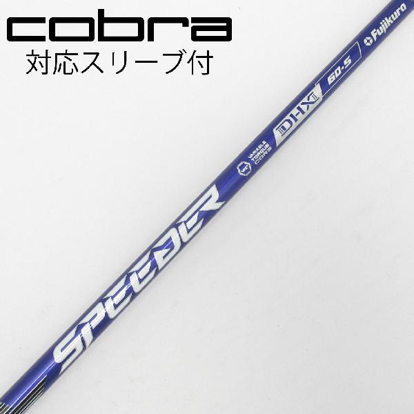 Procision - 【中古】フジクラ　Speeder　Speeder NX VIOLET ドライバー用_スリーブ付 Speeder NX VIOLET 60　【コブラ用】Cランク　フレックスS
