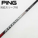 【中古】UST マミヤ ATTAS ATTAS RX SUNRISE RED ATTAS RX SUNRISE RED 5 【ピン用】Cランク フレックスS