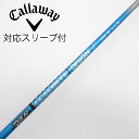 【中古】グラファイトデザイン Tour AD Tour AD UB ドライバー用_スリーブ付 Tour AD UB 5 【キャロウェイゴルフ用】CDランク フレ...