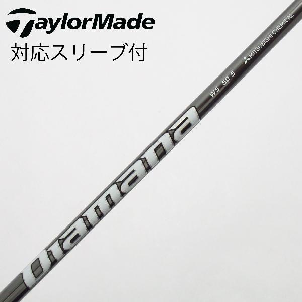 【中古】三菱ケミカル　Diamana　Diamana WS ドライバー用_スリーブ付 Diamana WS 50　【テーラーメイド用】Cランク　フレックスS