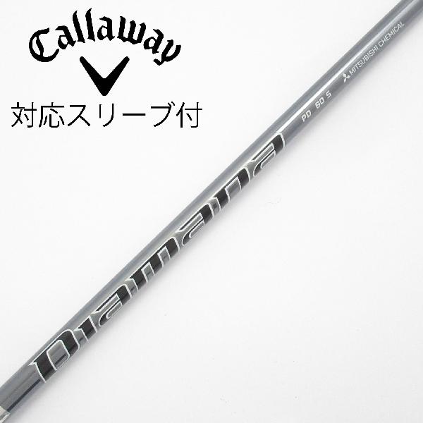 【中古】三菱ケミカル　Diamana　Diamana PD ドライバー用_スリーブ付 Diamana PD 60　【キャロウェイゴルフ用】Cランク　フレックスS
