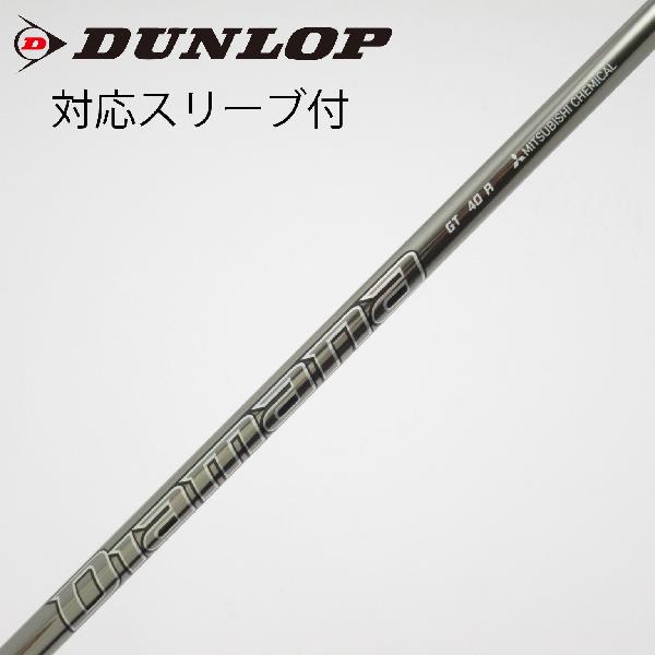 【中古】三菱ケミカル　Diamana　Diamana GT ドライバー用_スリーブ付 Diamana GT 40　【ダンロップ用】Cランク　フレックスR