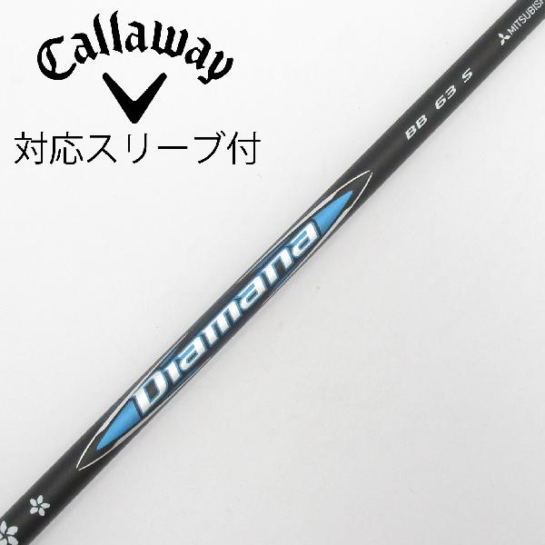 【中古】三菱ケミカル　Diamana　Diamana BB ドライバー用_スリーブ付 Diamana BB 63　【キャロウェイゴルフ用】Cランク　フレックスS