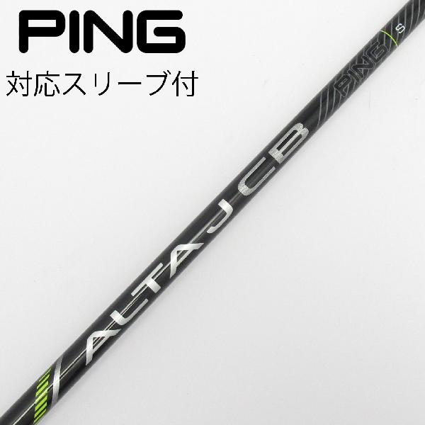 楽天市場】ピンドライバーシャフトの通販