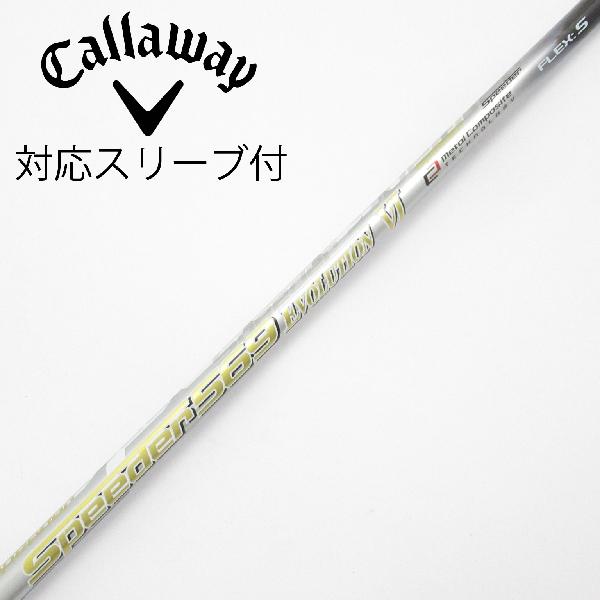 楽天市場】speeder evolution vi 569 スピーダー エボリューション 6
