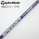 【中古】フジクラ Speeder Speeder NX VIOLET ドライバー用_スリーブ付 Speeder NX VIOLET 60 【テーラーメイド用】B...