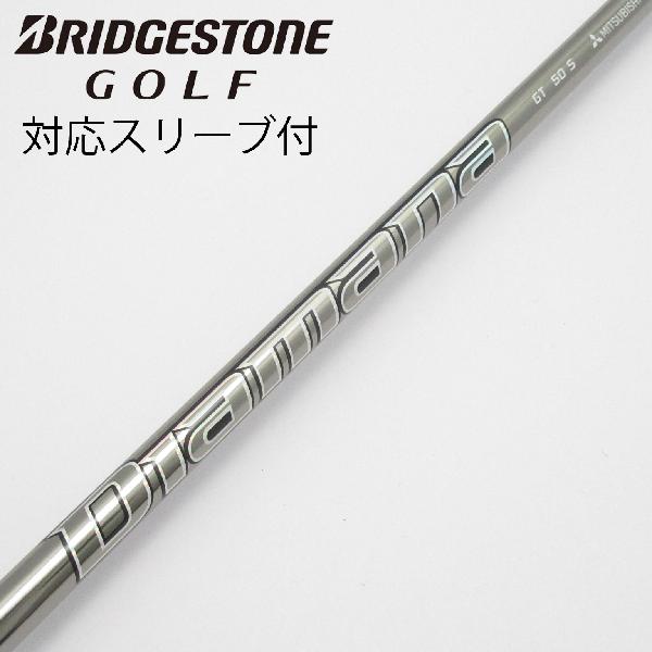 【中古】三菱ケミカル　Diamana　Diamana GT ドライバー用_スリーブ付 Diamana GT 50　【ブリヂストン用】Cランク　フレックスS