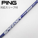 【中古】フジクラ Speeder Speeder NX VIOLET ドライバー用_スリーブ付 Speeder NX VIOLET 40 【ピン用】Bランク フ...