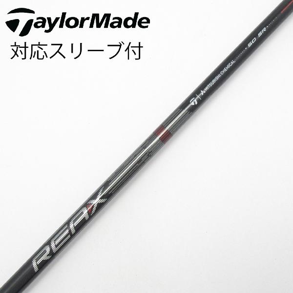 【中古】テーラーメイド　Taylor Made　純正シャフト ドライバー用_スリーブ付 REAX 50 High Rotation RED(2026)　【テーラーメイド用】Cランク　フレックスSR