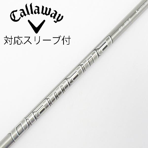【中古】三菱ケミカル　Diamana　Diamana GT ドライバー用_スリーブ付 Diamana GT 60　【キャロウェイゴルフ用】Cランク　フレックスS